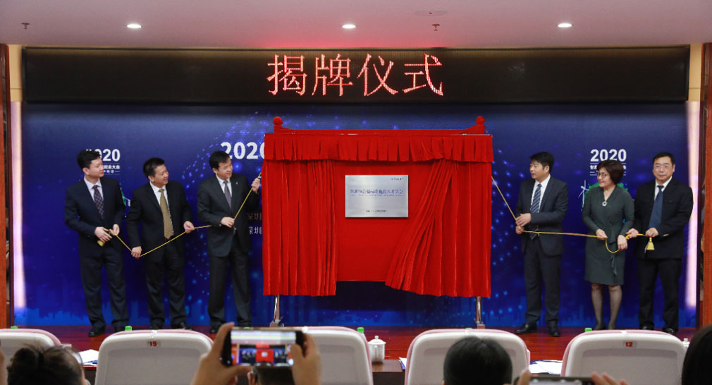 2020年(nian)世界标準日(ri)紀念大(da)會