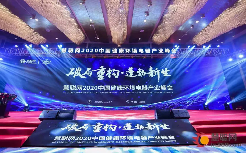 傢(jia)樂事淨水器(qi)再次榮獲《2020年(nian)消費者滿意品(pin)牌》大(da)獎