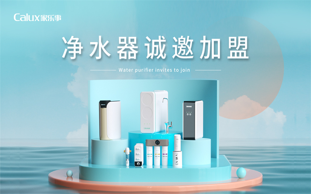 别再錯過(guo)，淨水器(qi)或成(cheng)傢(jia)電(dian)行業的(de)最後(hou)一(yi)桶金！