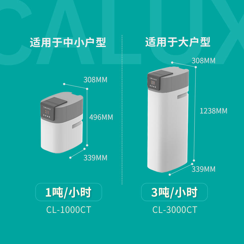 中(zhong)央淨水器(qi)CL-1000CT/3000CT