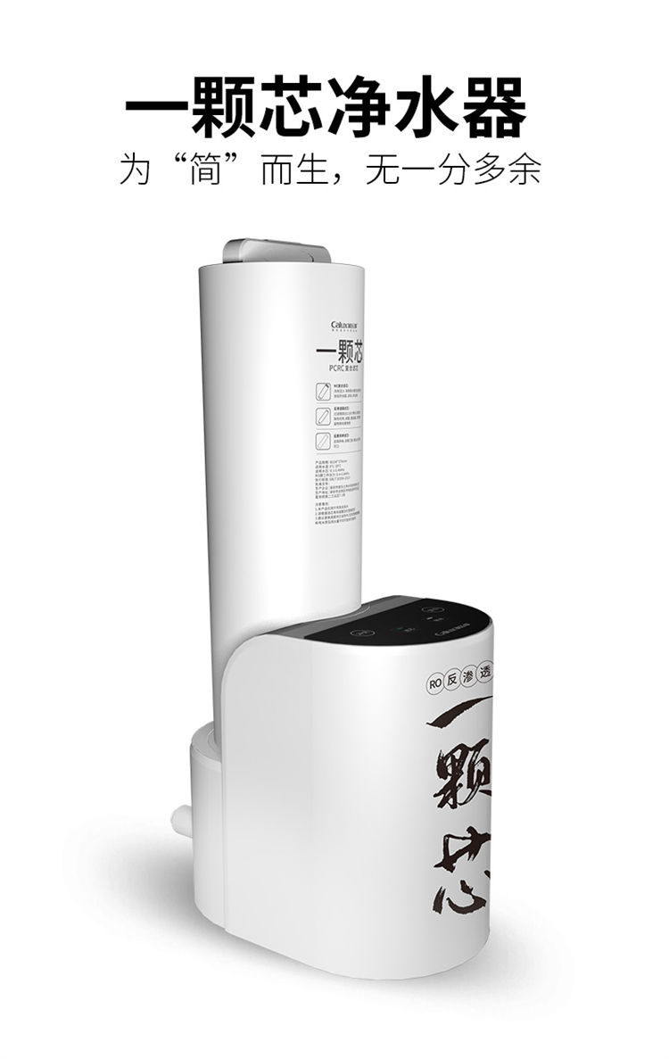 傢(jia)樂事一(yi)顆芯淨水器(qi)F1011産(chan)品(pin)介紹