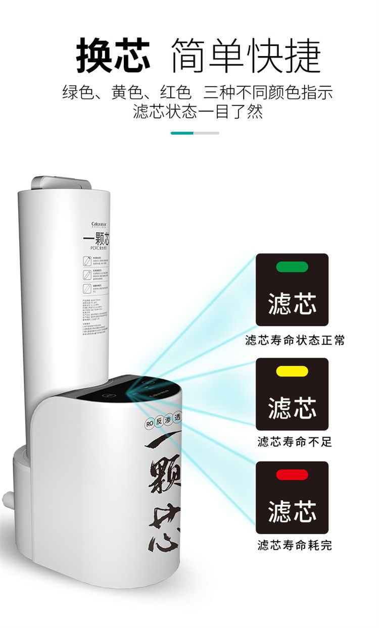 傢(jia)樂事一(yi)顆芯淨水器(qi)F1011産(chan)品(pin)介紹