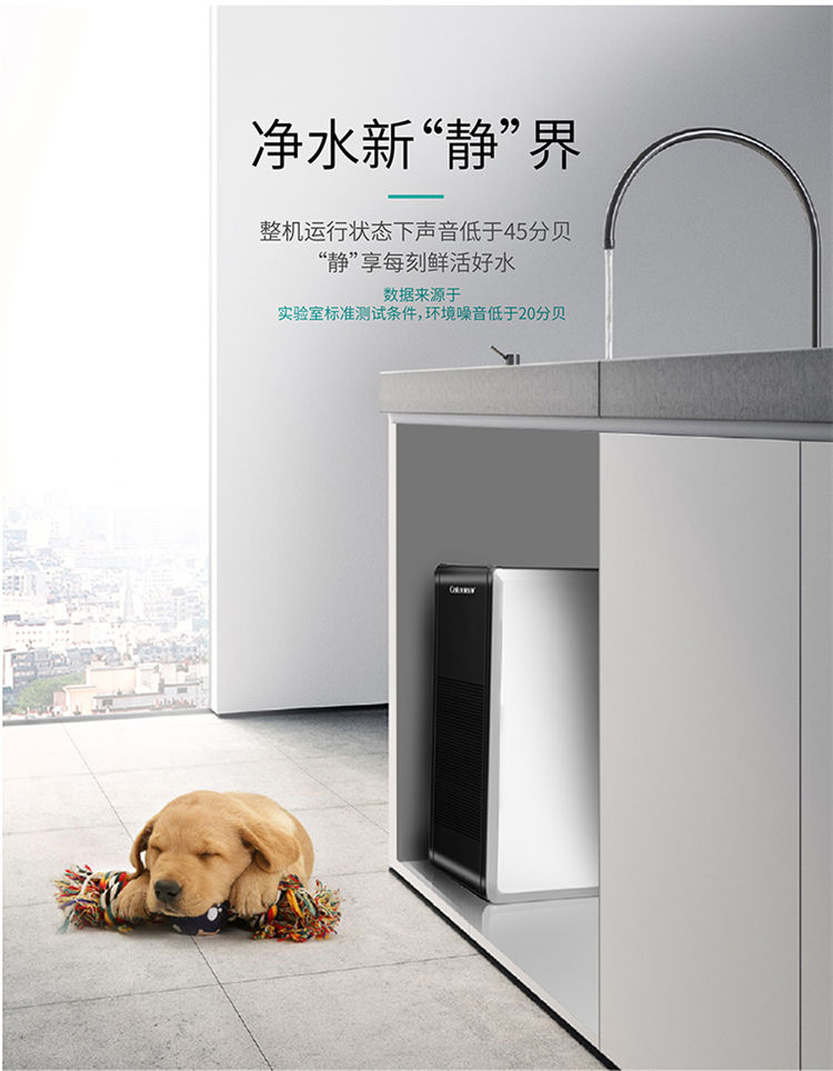 傢(jia)樂事淨水器(qi)G1013産(chan)品(pin)介紹