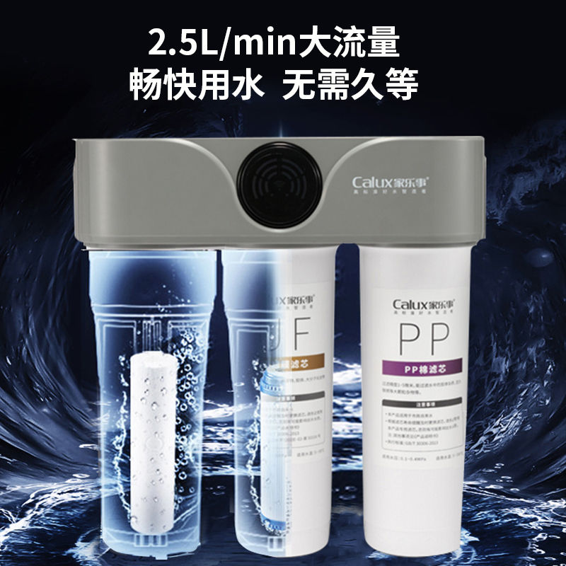 傢(jia)樂事A02超濾淨水器(qi)