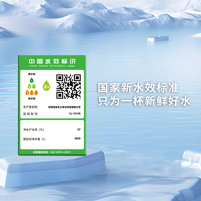 傢(jia)樂事Z4型商(shang)用(yong)淨水器(qi)（60人(ren)用(yong)）