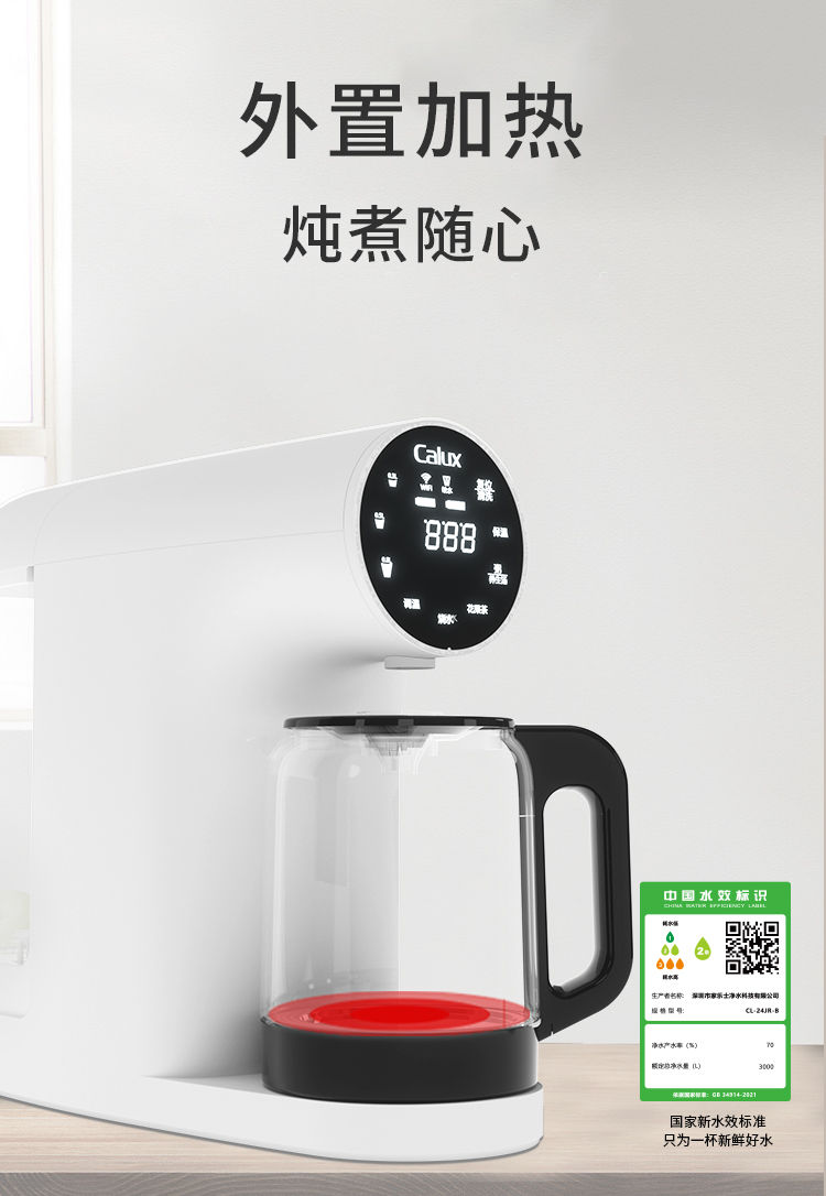 傢(jia)樂事檯(tai)式(shi)淨飲一(yi)體(ti)機(jī)P40産(chan)品(pin)介紹