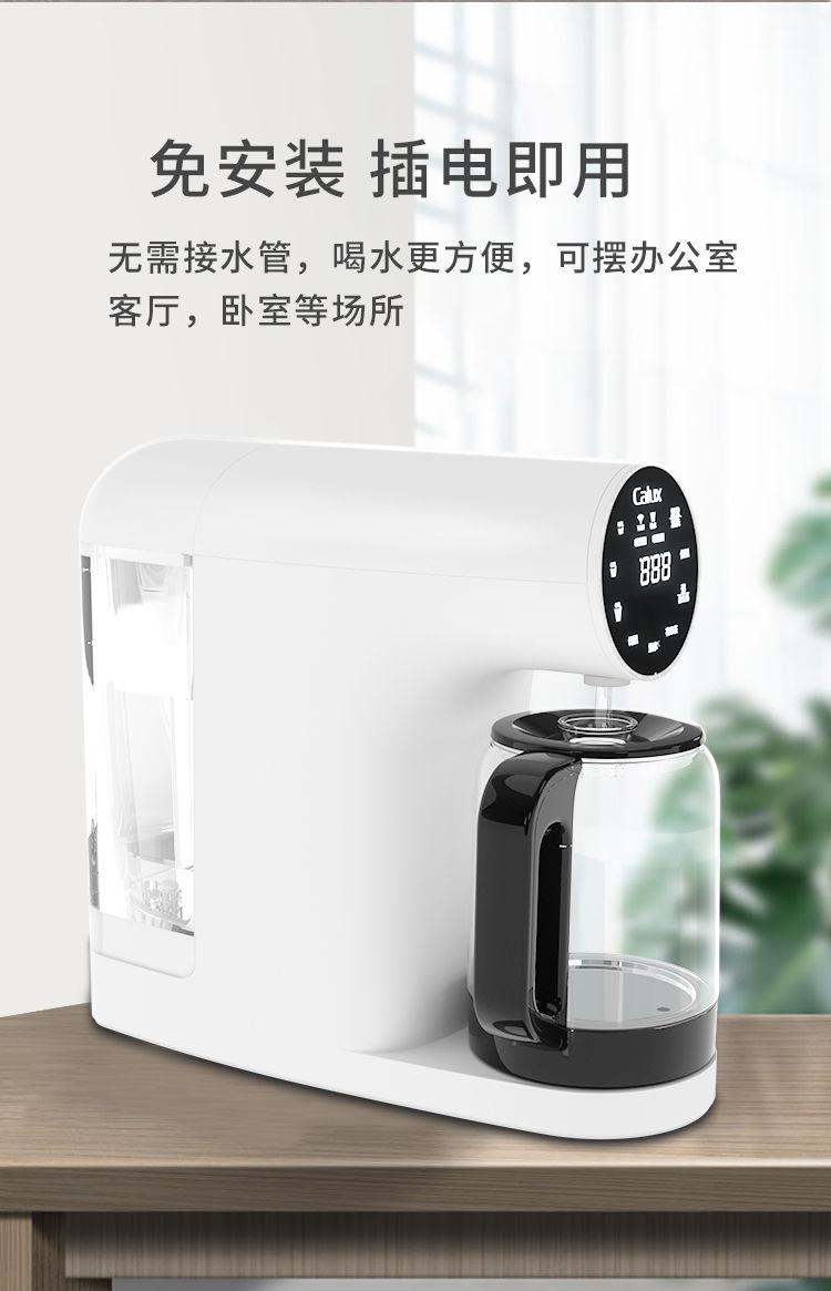 傢(jia)樂事檯(tai)式(shi)淨飲一(yi)體(ti)機(jī)P40産(chan)品(pin)介紹